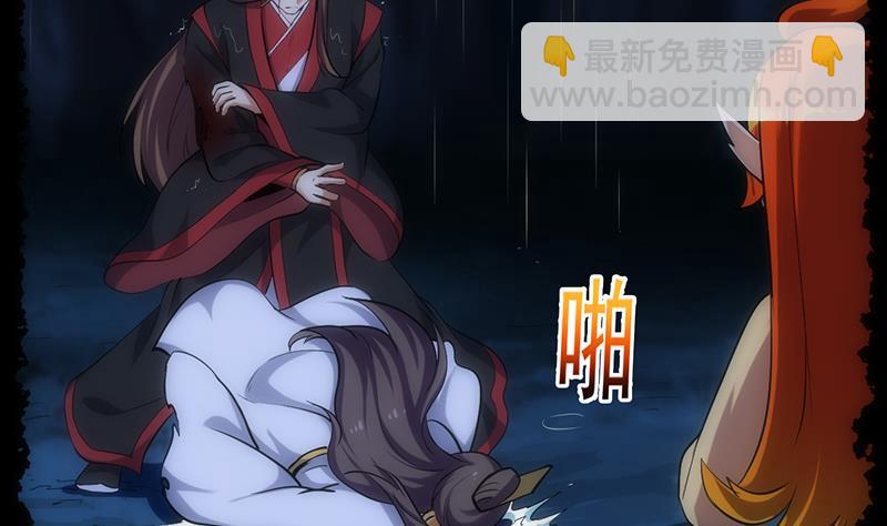 🍵别烦我修仙 第108话 火云的过去 第35页
