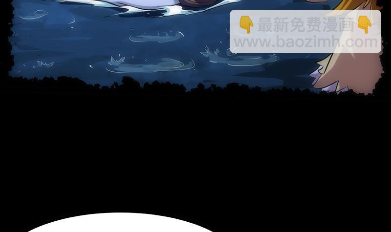 🍵别烦我修仙 第108话 火云的过去 第36页