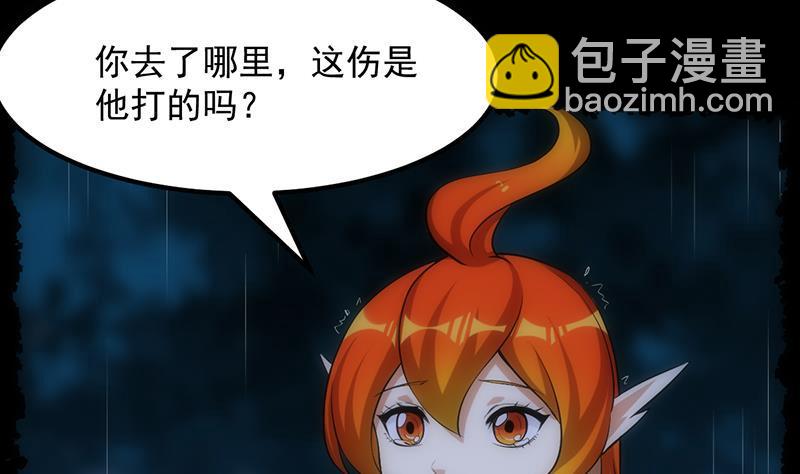 🍵别烦我修仙 第108话 火云的过去 第37页