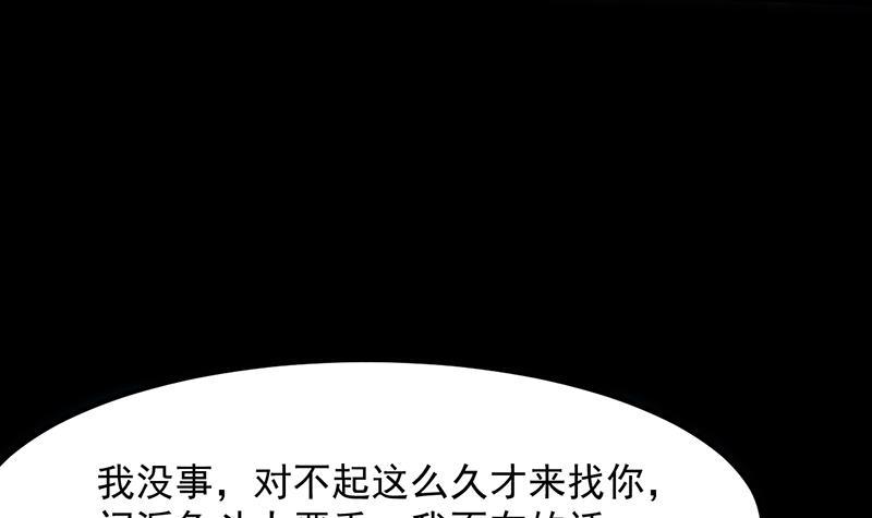 🍵别烦我修仙 第108话 火云的过去 第39页
