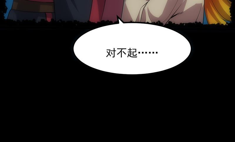 🍵别烦我修仙 第108话 火云的过去 第42页