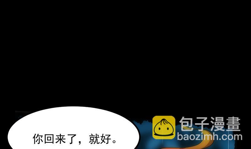 🍵别烦我修仙 第108话 火云的过去 第43页