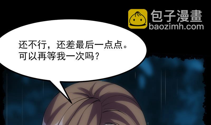 🍵别烦我修仙 第108话 火云的过去 第46页