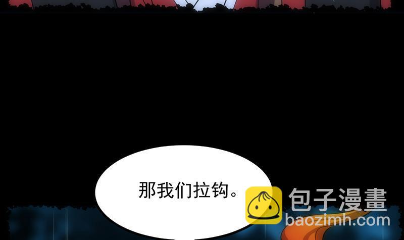 🍵别烦我修仙 第108话 火云的过去 第48页