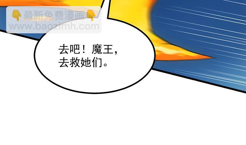 🍵别烦我修仙 第110话 超级外挂李羽岚 第10页