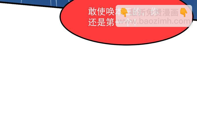 🍵别烦我修仙 第110话 超级外挂李羽岚 第13页