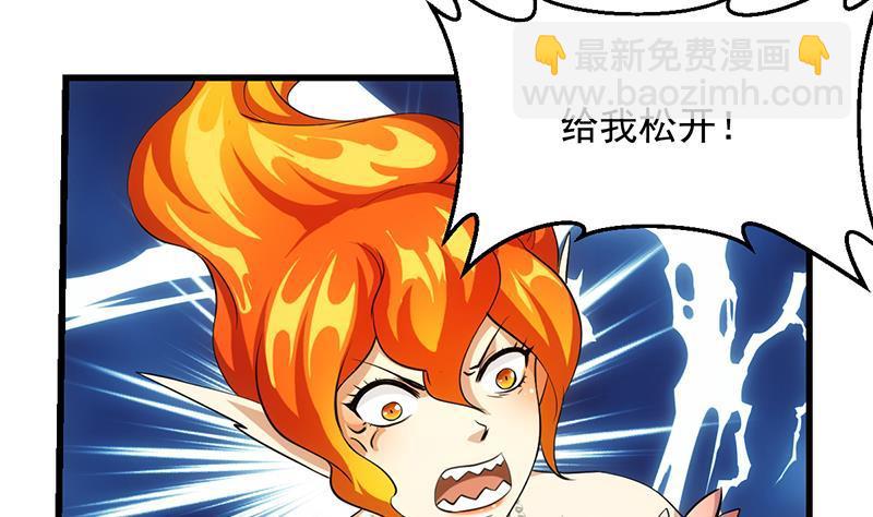🍵别烦我修仙 第110话 超级外挂李羽岚 第16页