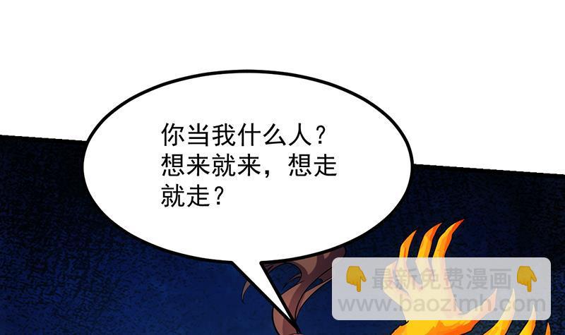 🍵别烦我修仙 第110话 超级外挂李羽岚 第18页