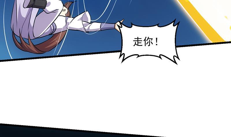 🍵别烦我修仙 第110话 超级外挂李羽岚 第24页