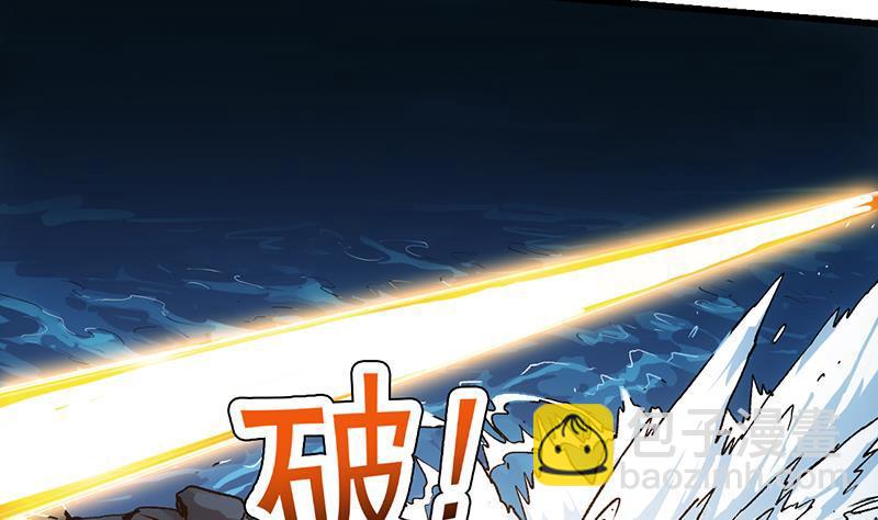 🍵别烦我修仙 第110话 超级外挂李羽岚 第25页