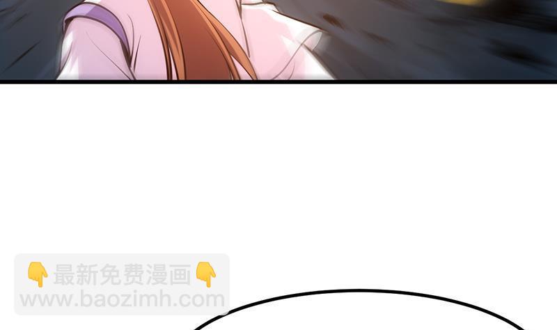 🍵别烦我修仙 第110话 超级外挂李羽岚 第29页