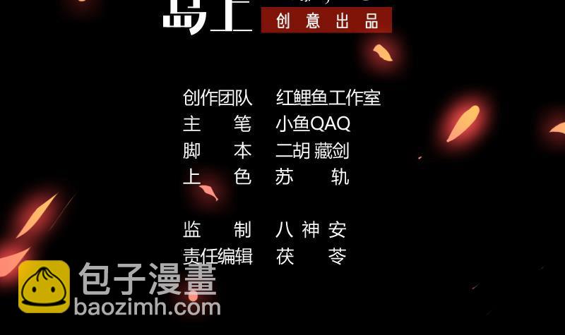 🍵别烦我修仙 第110话 超级外挂李羽岚 第3页