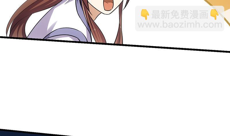 🍵别烦我修仙 第110话 超级外挂李羽岚 第31页