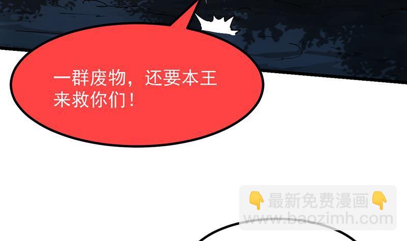 🍵别烦我修仙 第110话 超级外挂李羽岚 第34页