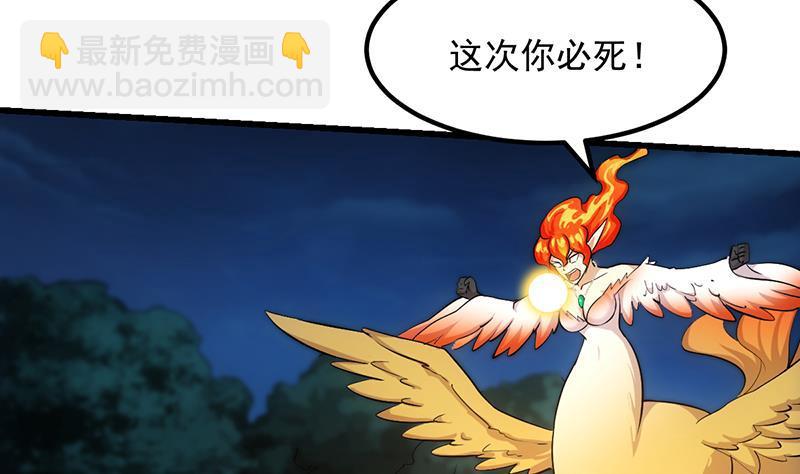 🍵别烦我修仙 第110话 超级外挂李羽岚 第35页
