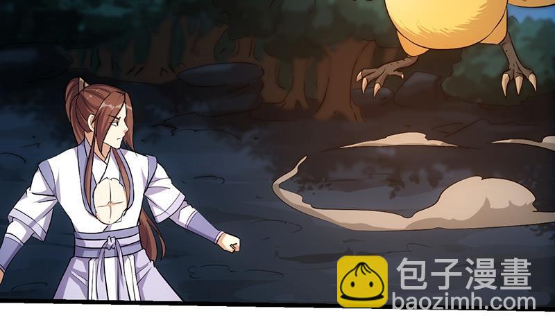🍵别烦我修仙 第110话 超级外挂李羽岚 第36页