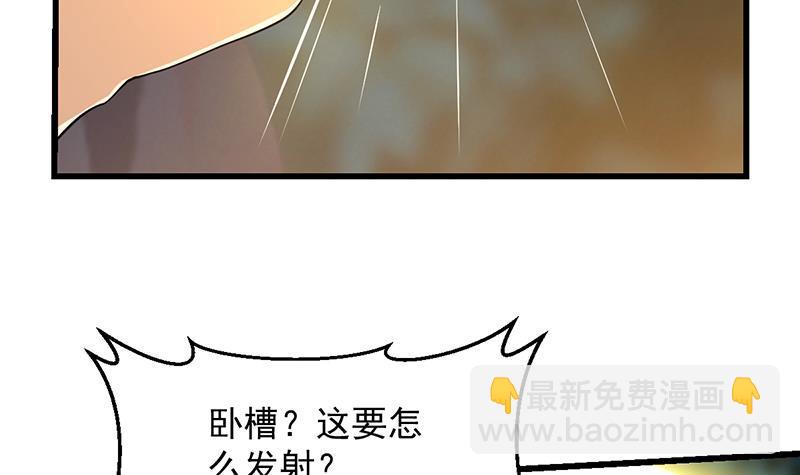 🍵别烦我修仙 第110话 超级外挂李羽岚 第42页
