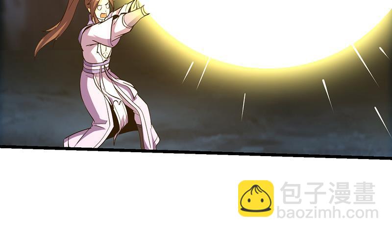 🍵别烦我修仙 第110话 超级外挂李羽岚 第44页
