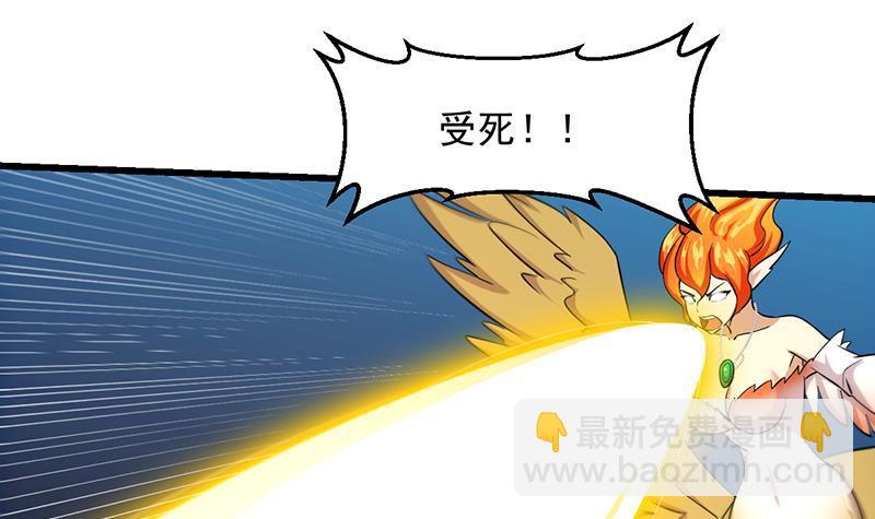 🍵别烦我修仙 第110话 超级外挂李羽岚 第45页