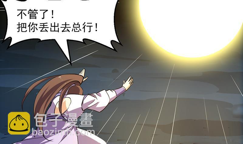 🍵别烦我修仙 第110话 超级外挂李羽岚 第48页