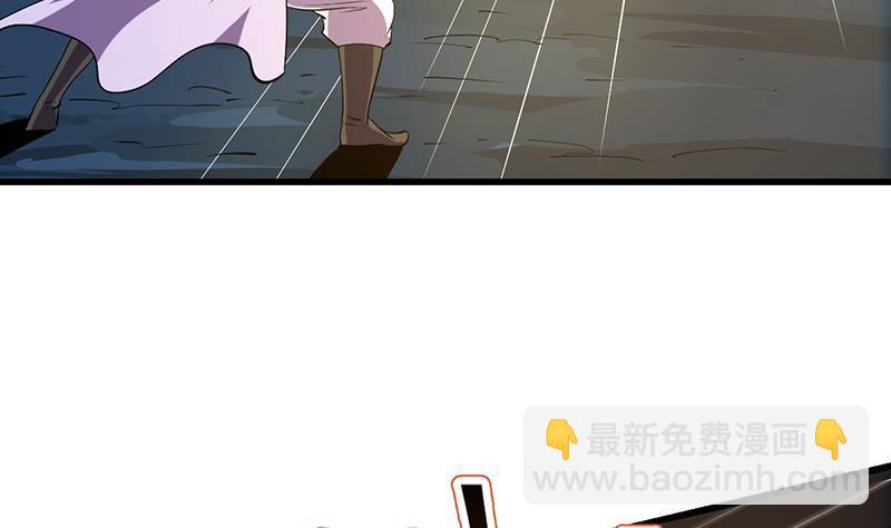 🍵别烦我修仙 第110话 超级外挂李羽岚 第49页