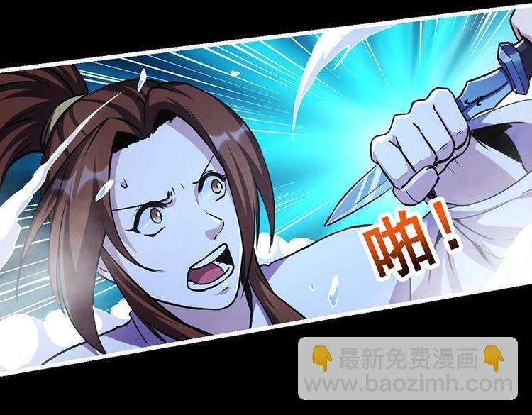 🍵别烦我修仙 第16话 ‘魔根’觉醒！ 第15页