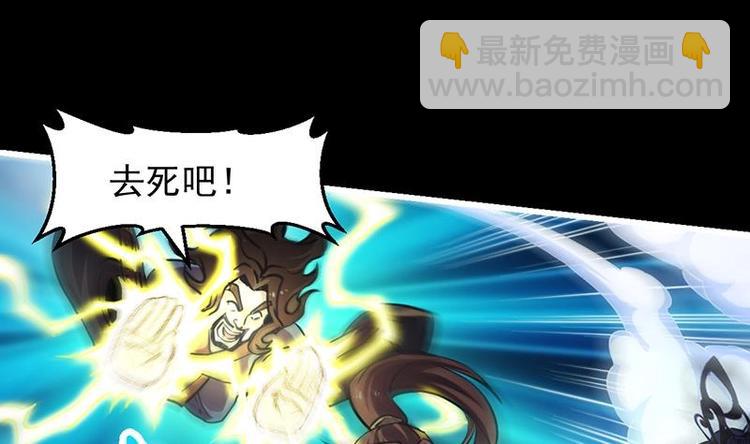 🍵别烦我修仙 第16话 ‘魔根’觉醒！ 第16页