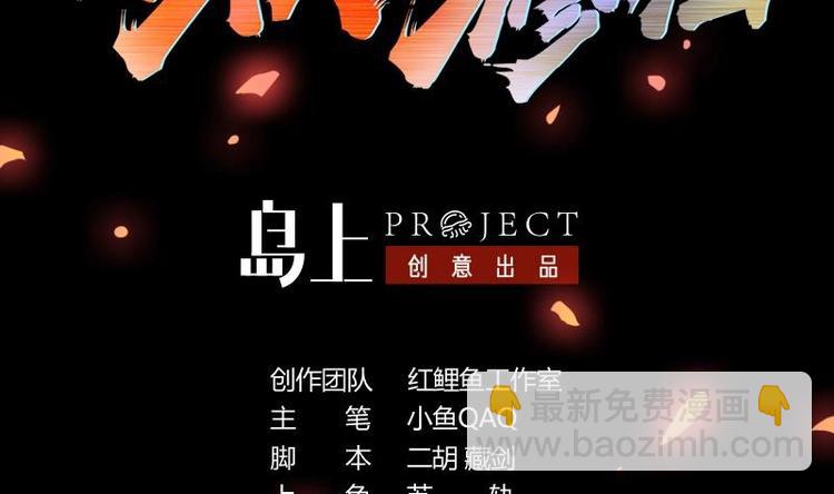 🍵别烦我修仙 第16话 ‘魔根’觉醒！ 第2页