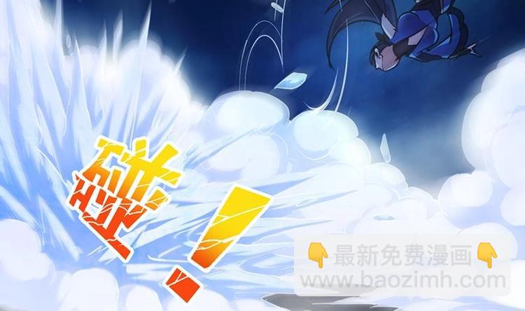 🍵别烦我修仙 第16话 ‘魔根’觉醒！ 第20页