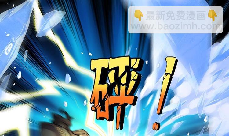 🍵别烦我修仙 第16话 ‘魔根’觉醒！ 第23页
