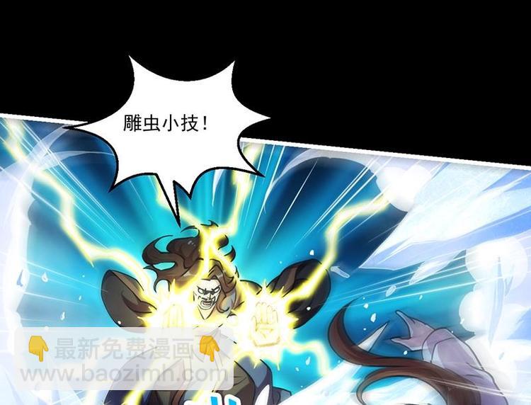 🍵别烦我修仙 第16话 ‘魔根’觉醒！ 第25页