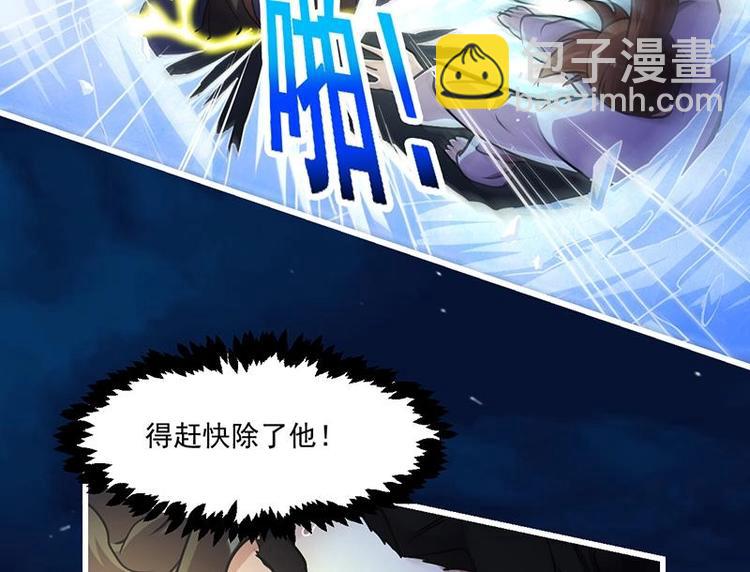🍵别烦我修仙 第16话 ‘魔根’觉醒！ 第26页