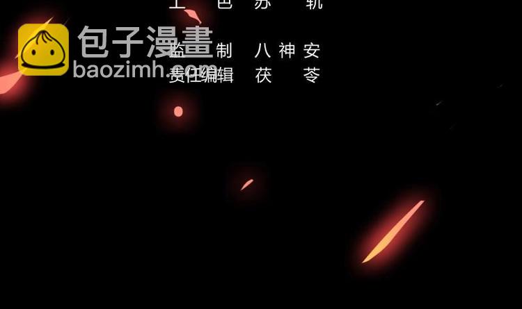 🍵别烦我修仙 第16话 ‘魔根’觉醒！ 第3页