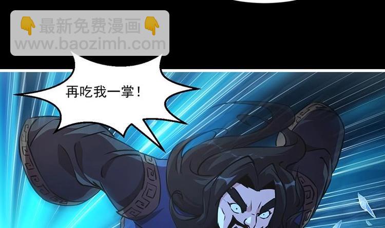 🍵别烦我修仙 第16话 ‘魔根’觉醒！ 第30页