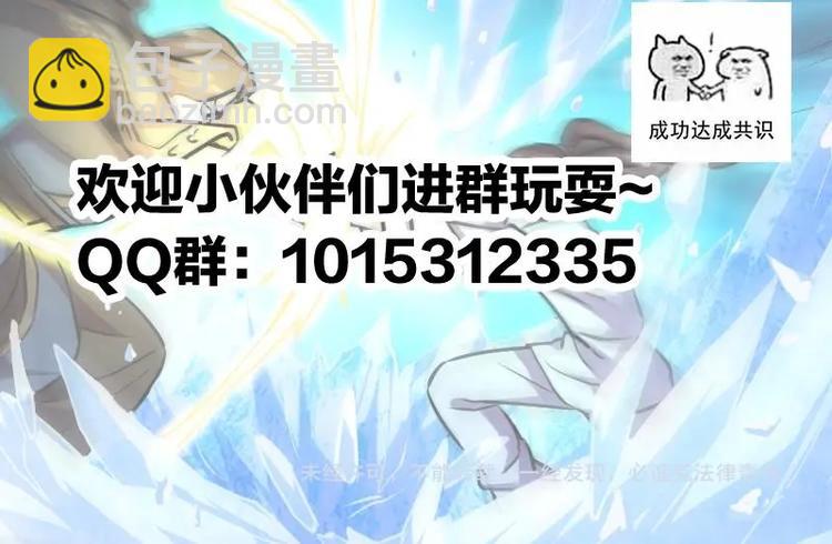 🍵别烦我修仙 第16话 ‘魔根’觉醒！ 第42页