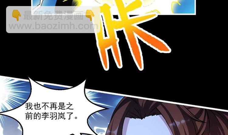 🍵别烦我修仙 第16话 ‘魔根’觉醒！ 第6页