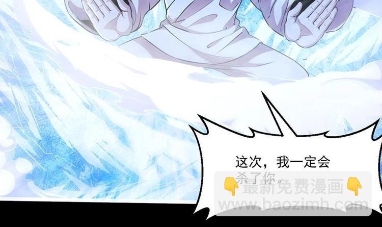 🍵别烦我修仙 第16话 ‘魔根’觉醒！ 第9页