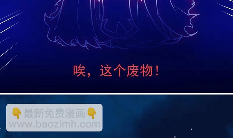 🍵别烦我修仙 第18话 魔魂再临 第20页