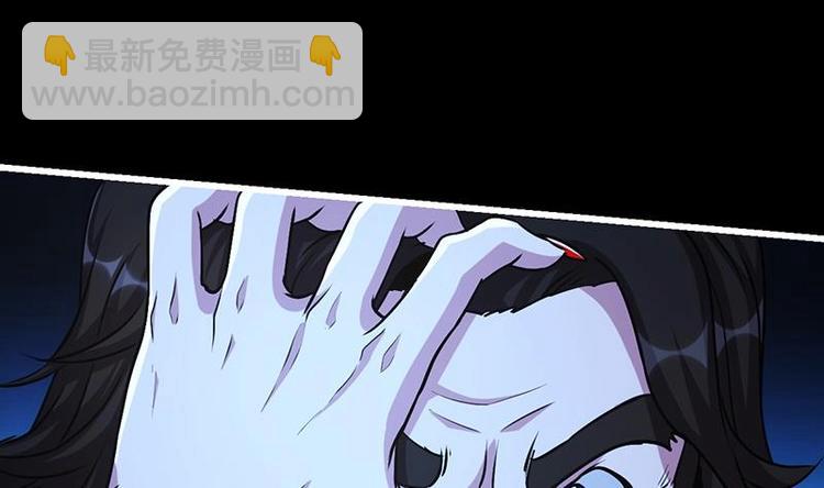 🍵别烦我修仙 第18话 魔魂再临 第29页