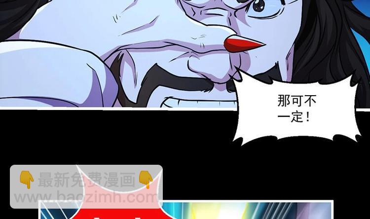 🍵别烦我修仙 第18话 魔魂再临 第30页