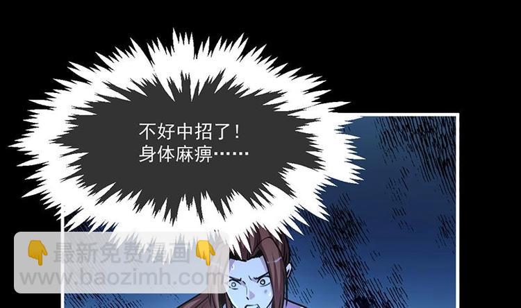 🍵别烦我修仙 第18话 魔魂再临 第4页