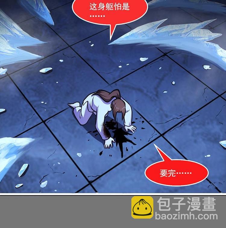 🍵别烦我修仙 第18话 魔魂再临 第41页