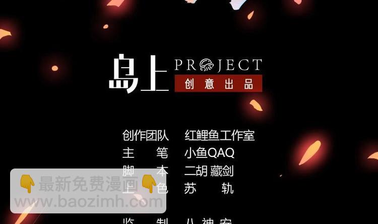 🍵别烦我修仙 第20话 融为一体！ 第2页