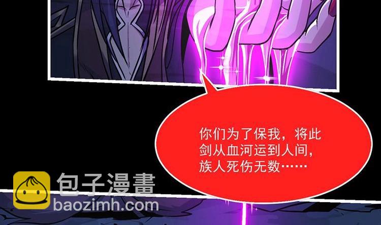 🍵别烦我修仙 第20话 融为一体！ 第22页
