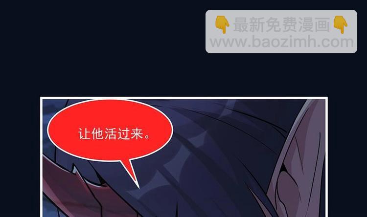 🍵别烦我修仙 第20话 融为一体！ 第28页