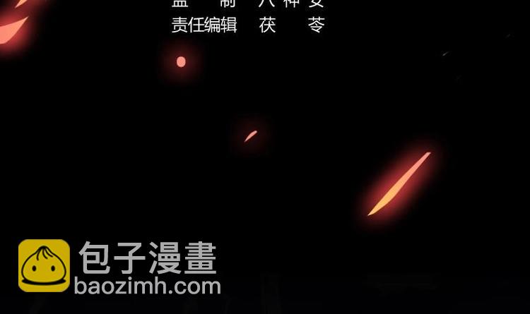 🍵别烦我修仙 第20话 融为一体！ 第3页