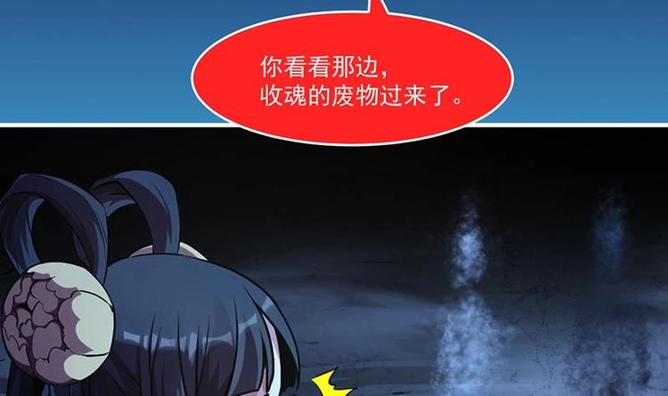 🍵别烦我修仙 第20话 融为一体！ 第30页