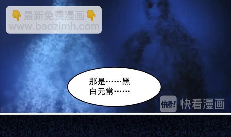 🍵别烦我修仙 第20话 融为一体！ 第33页