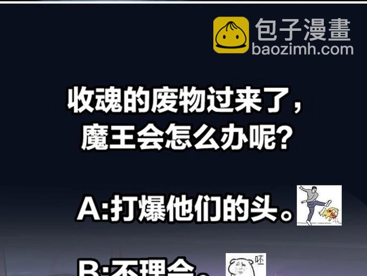 🍵别烦我修仙 第20话 融为一体！ 第38页