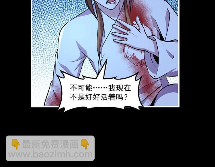 🍵别烦我修仙 第22话 魔之渊源 第15页
